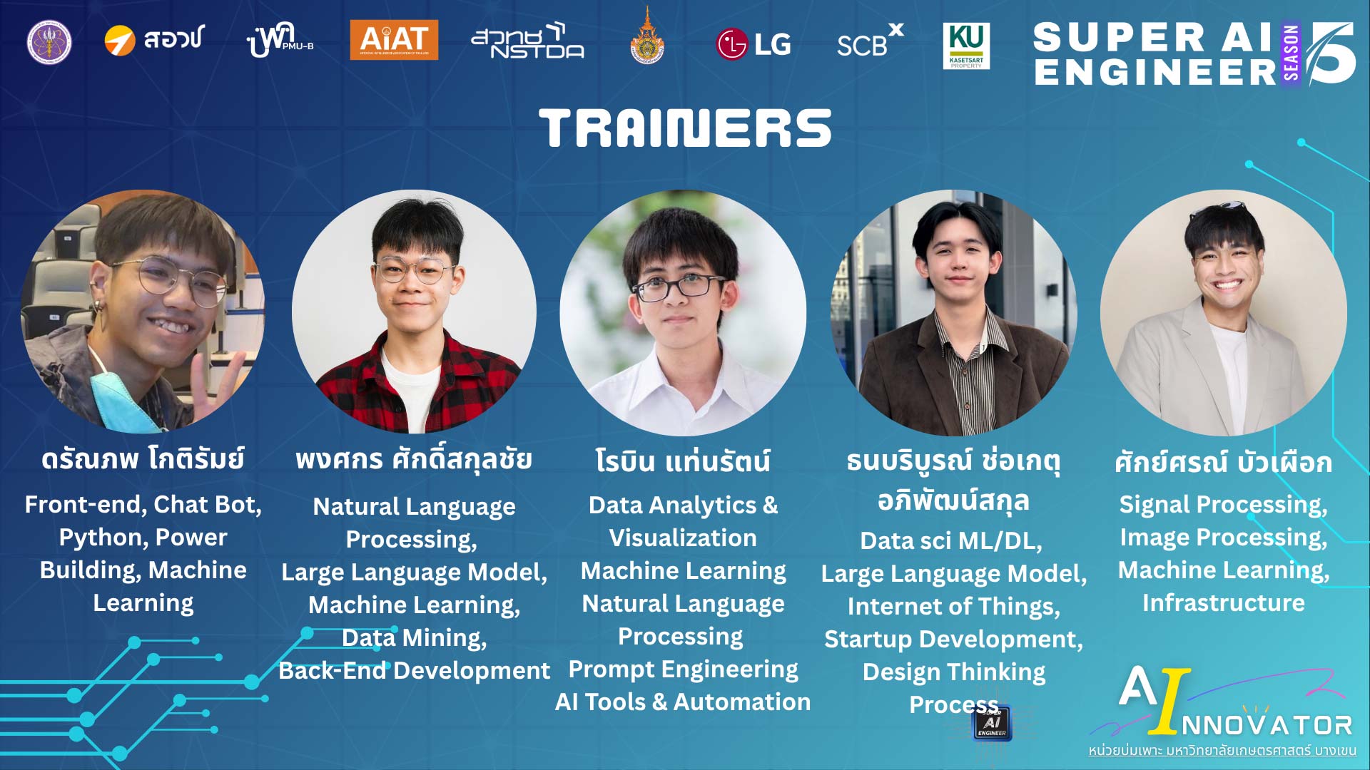 SuperAI-KU-TrainersList01