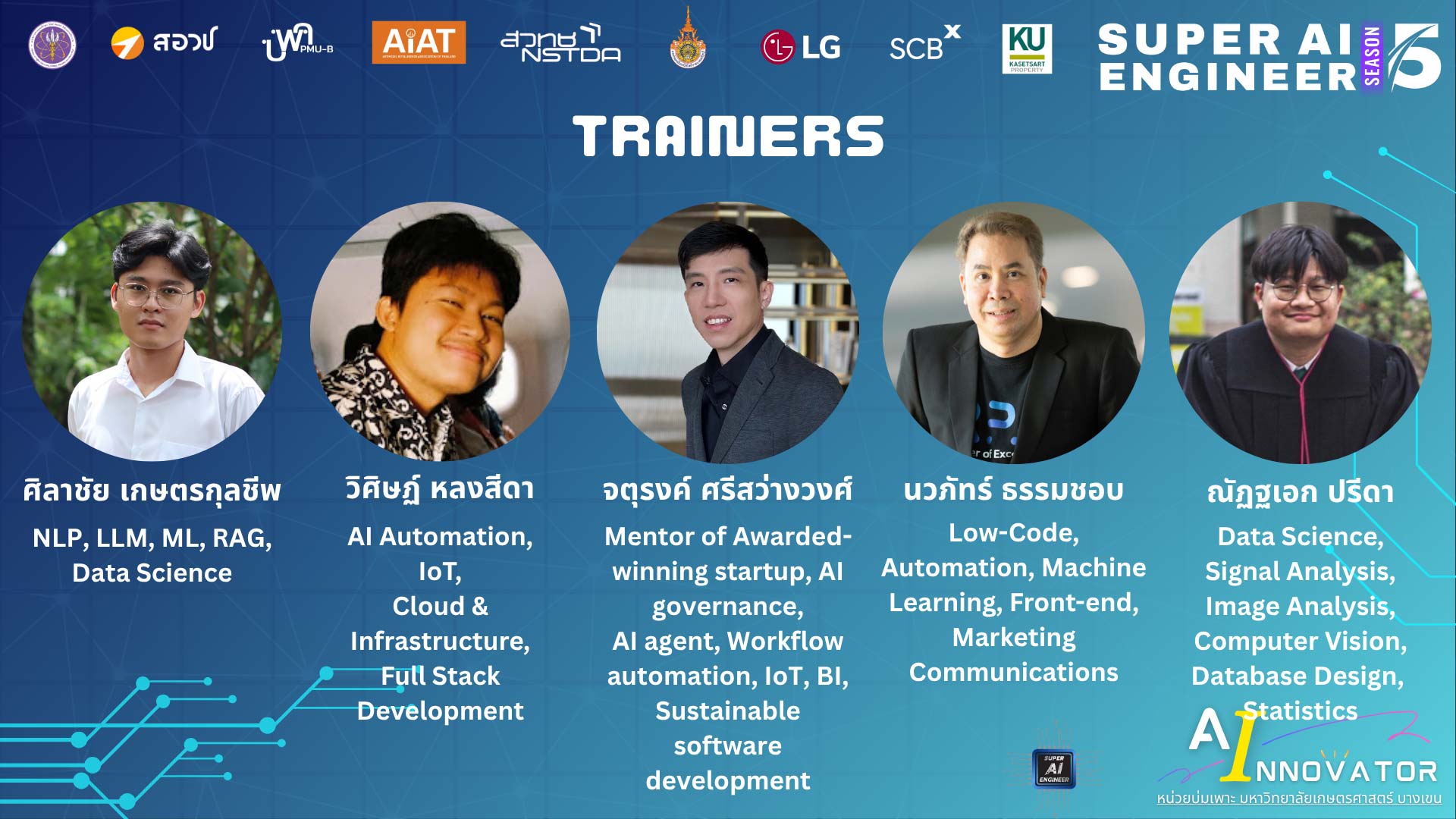 SuperAI-KU-TrainersList02